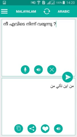 Malayalam Arabic Translator для Android — скриншот 1