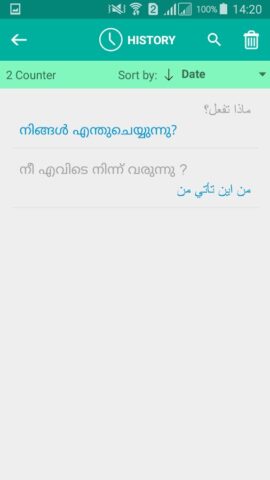 Malayalam Arabic Translator для Android — скриншот 3