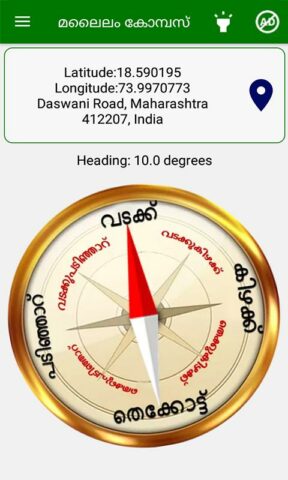 Malayalam Compass для Android — скриншот 3