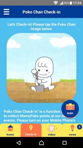 MamyPoko-PokoChan PointProgram для Android — скриншот 3