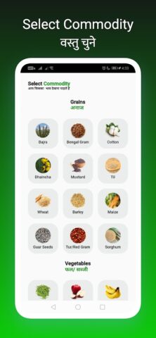 Mandi Bhav App — मंडी भाव для Android — скриншот 4