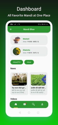 Mandi Bhav App — मंडी भाव для Android — скриншот 5