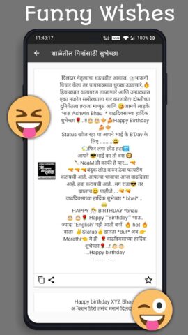 Marathi Birthday Wishes quotes для Android — скриншот 3