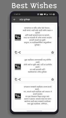 Marathi Birthday Wishes quotes для Android — скриншот 4