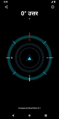 Marathi Compass для Android — скриншот 1