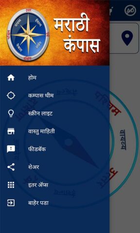 Marathi Compass App для Android — скриншот 2