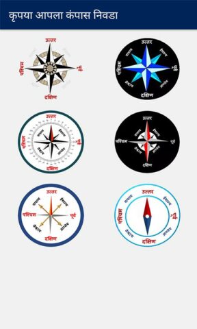 Marathi Compass App для Android — скриншот 5