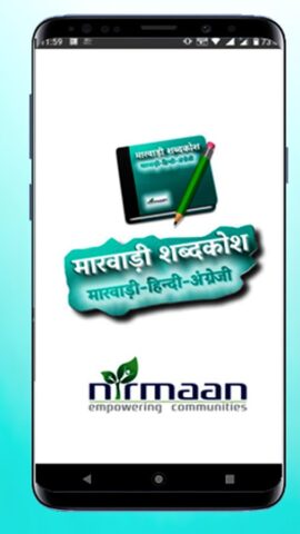 Marwari-Hindi-English Dictiona для Android — скриншот 1