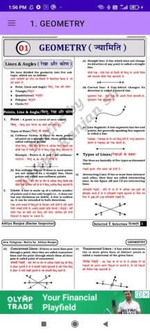 Maths Formula Book для Android — скриншот 3