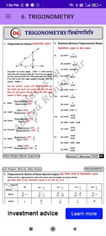 Maths Formula Book для Android — скриншот 5