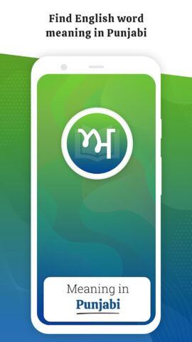 Meaning in Punjabi для Android — скриншот 1