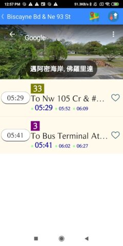 Miami MDT Bus Tracker для Android — скриншот 5