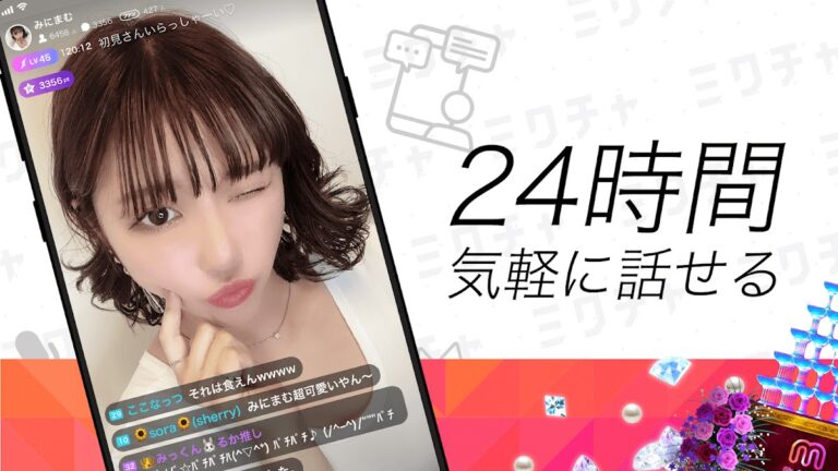 MixChannel: Live Stream App для Android — скриншот 2