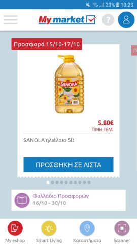 My market для Android — скриншот 2