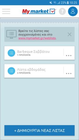 My market для Android — скриншот 3