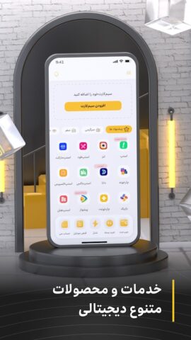 Myirancell | ایرانسل من для Android — скриншот 1