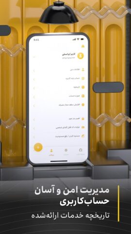 Myirancell | ایرانسل من для Android — скриншот 3