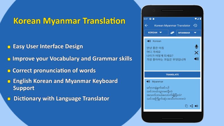 Korean to Myanmar Translator для Android — скриншот 1