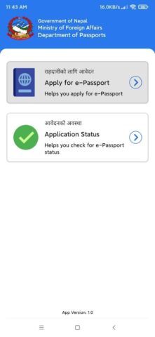 Nepal ePassport для Android — скриншот 1
