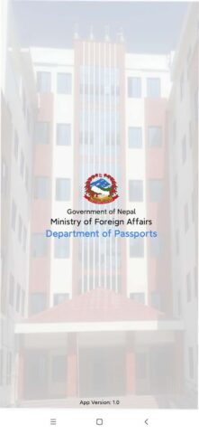 Nepal ePassport для Android — скриншот 3