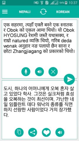 Nepali Korean Translator для Android — скриншот 2