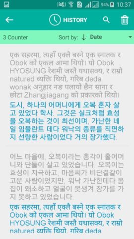 Nepali Korean Translator для Android — скриншот 3