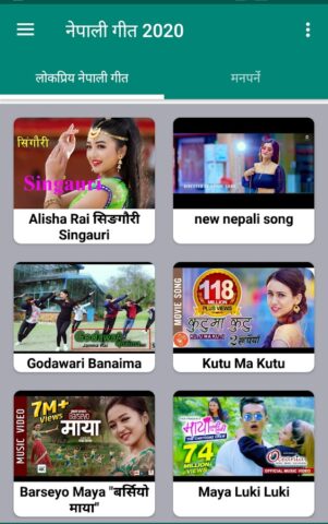 Nepali Song : नेपाली गीत для Android — скриншот 1