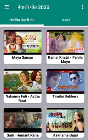 Nepali Song : नेपाली गीत для Android — скриншот 2