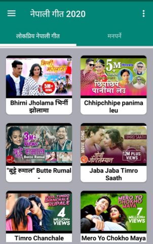 Nepali Song : नेपाली गीत для Android — скриншот 3