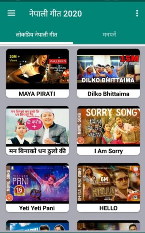 Nepali Song : नेपाली गीत для Android — скриншот 5