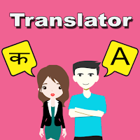 Nepali To English Translator для Android