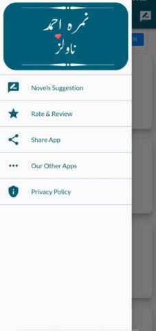Nimra Ahmed Novels для Android — скриншот 2