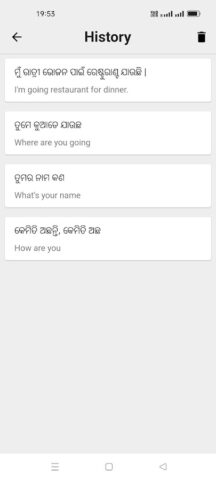Odia To English Translator для Android — скриншот 3