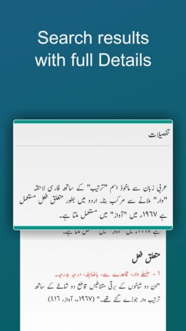 Offline Urdu Lughat Dictionary для Android — скриншот 4