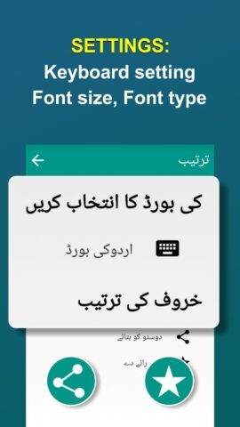 Offline Urdu Lughat Dictionary для Android — скриншот 5