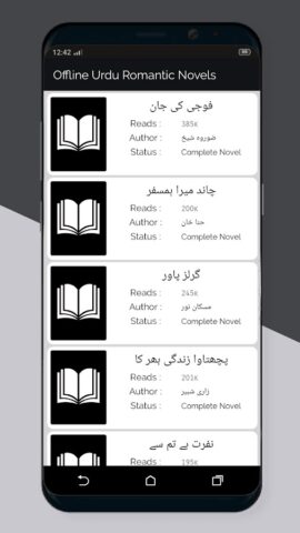 Offline Urdu Romantic Novels для Android — скриншот 3