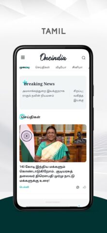 PWA News для Android — скриншот 3