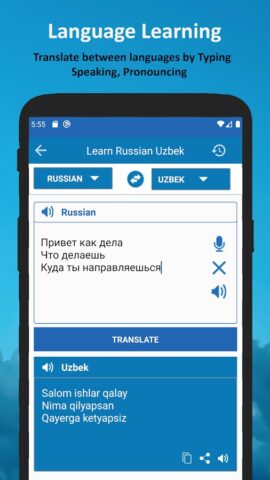 Ruscha O’zbekcha Lug’at для Android — скриншот 2