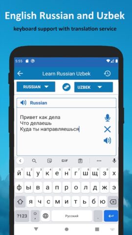 Ruscha O’zbekcha Lug’at для Android — скриншот 5