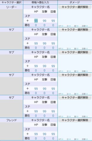 PDC ダメージ計算 для Android — скриншот 1