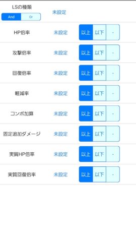 PDC ダメージ計算 для Android — скриншот 2