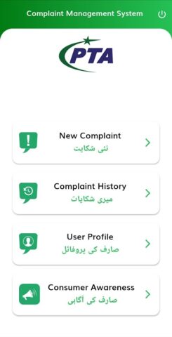 PTA CMS для Android — скриншот 2
