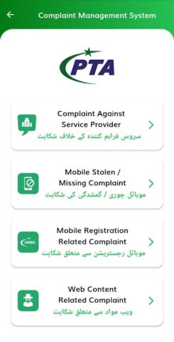 PTA CMS для Android — скриншот 3