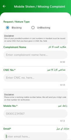 PTA CMS для Android — скриншот 4