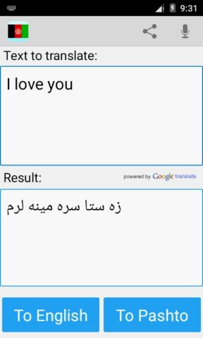 пушту английский переводчик для Android — скриншот 3
