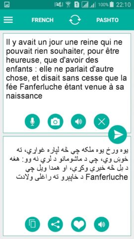 Pashto French Translator для Android — скриншот 1