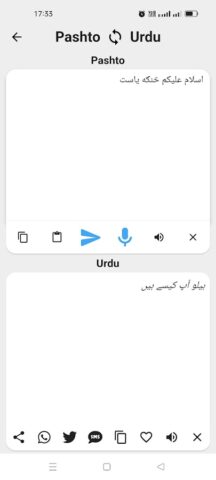 Pashto To Urdu Translator для Android — скриншот 2