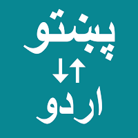 Pashto To Urdu Translator для Android
