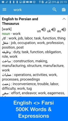 Persian Dictionary — Dict Box для Android — скриншот 2