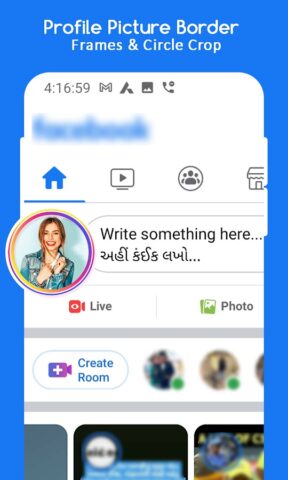 Profile Picture Border Frames для Android — скриншот 4